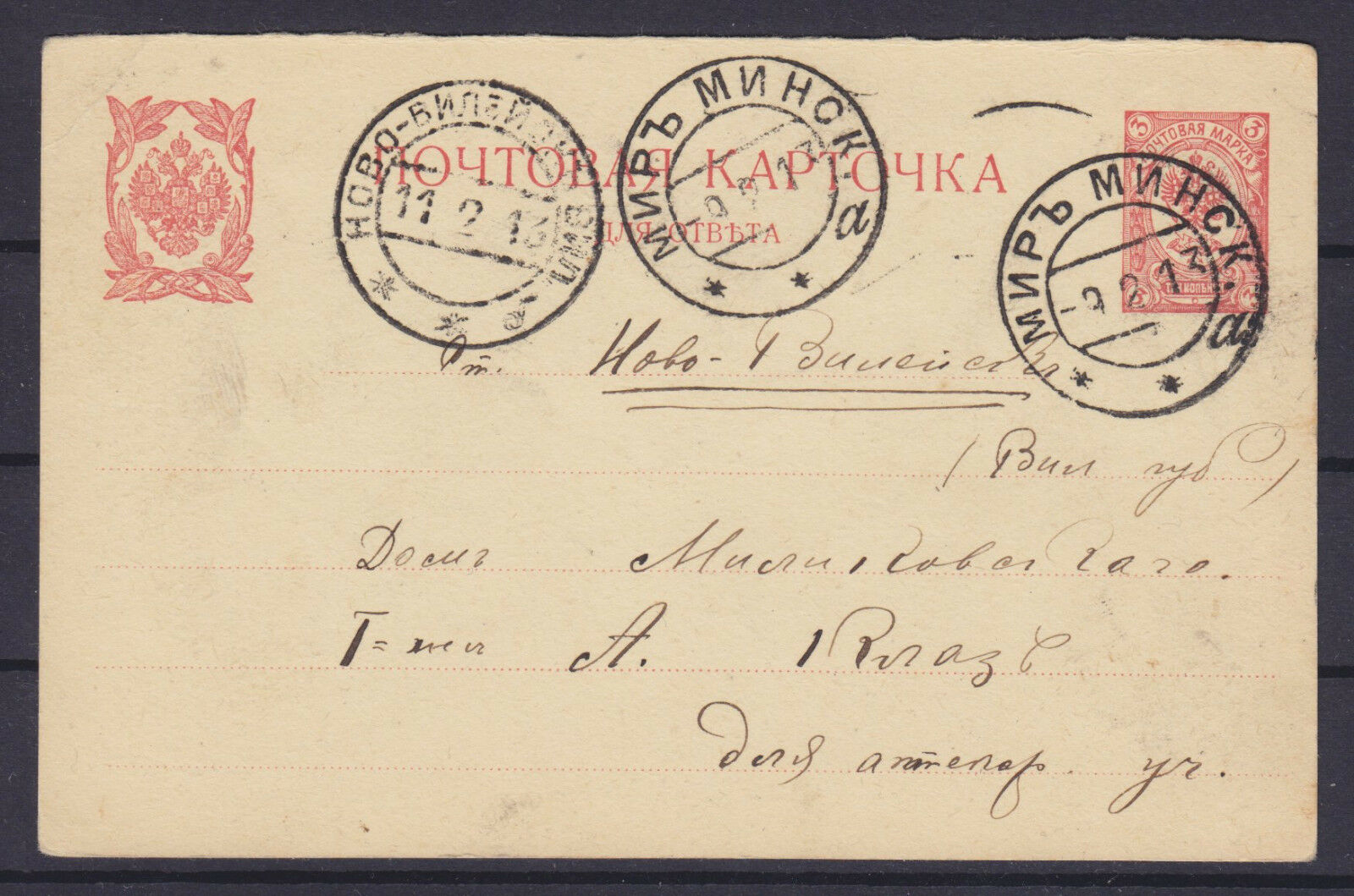 Russia 1913, Mir (now Belarus) To Novo-vileysk (now Lithuania) Stationery Card